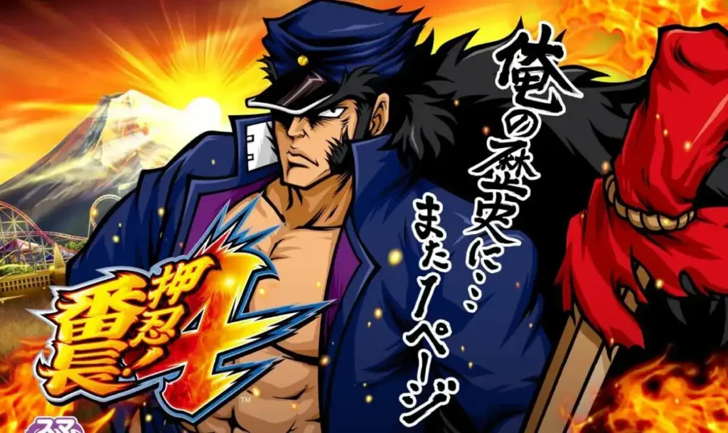 番長４　ヘッダーバナー