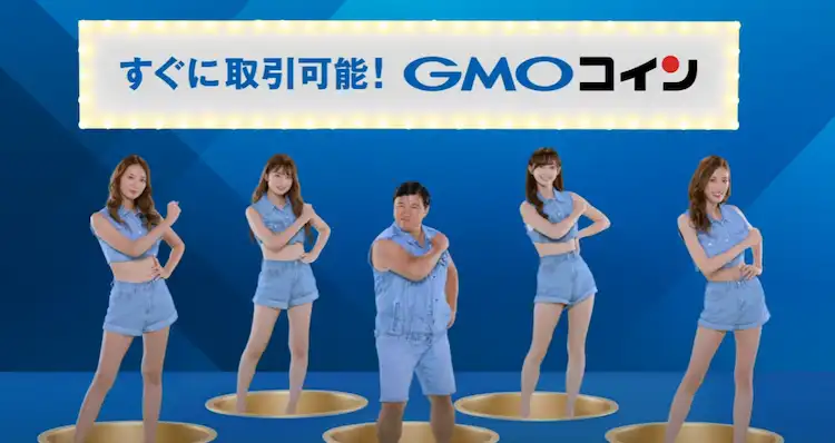 仮想通貨　取引所　GMOコイン