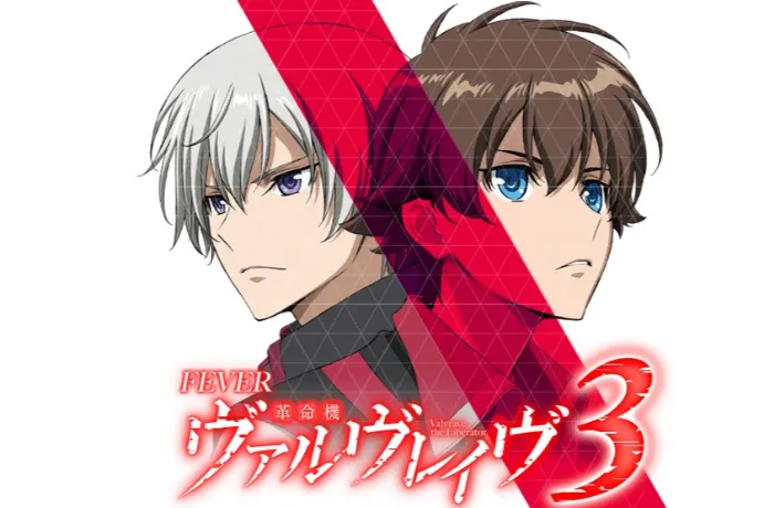 スマスロ　ヴァルヴレイヴ3