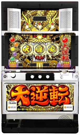 パチスロ 大逆転