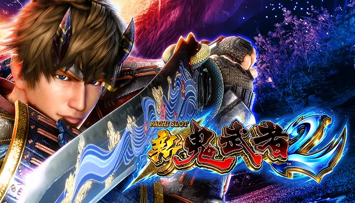 スマスロ新鬼武者