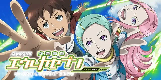 スロットエウレカセブン
