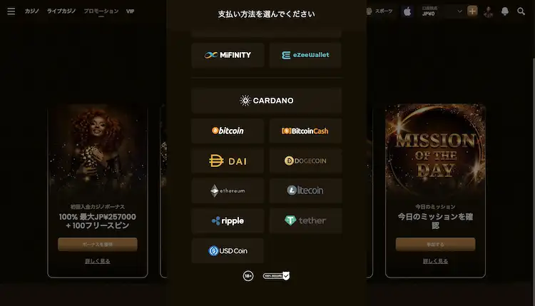 ゴールドスピン　仮想通貨　　　
決済方法