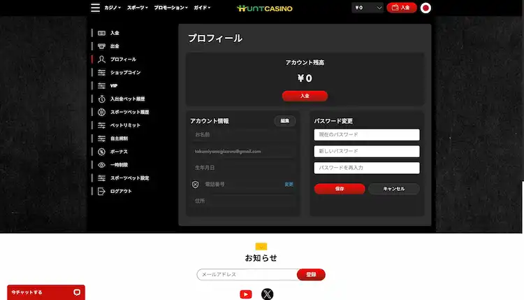 ハントカジノ　出金
