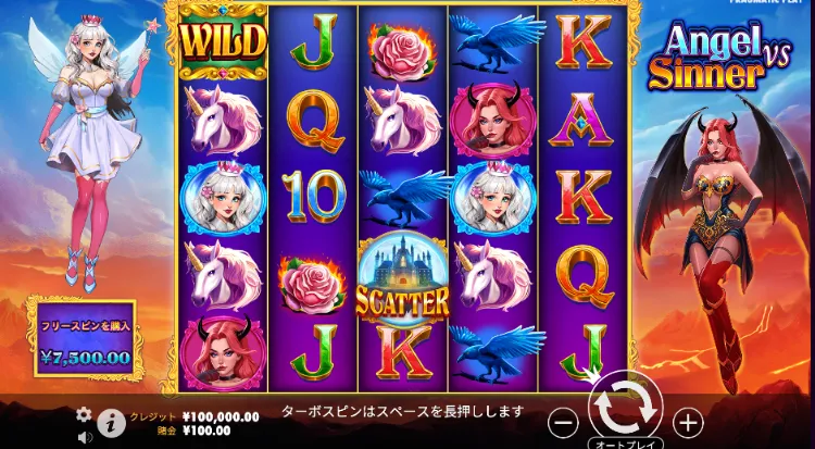 エンジェルvsシナー-スロット画像