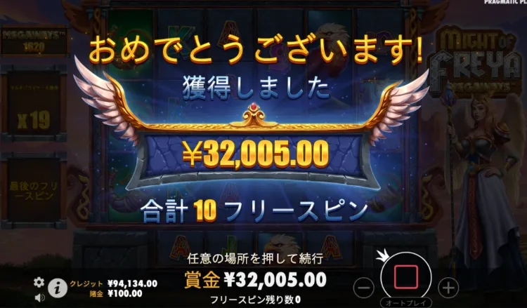 マイト・オブ・フレイア・メガウェイズ-フリースピン