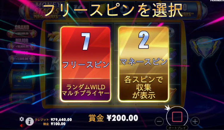 マネースタック メガウェイズ-フリースピン