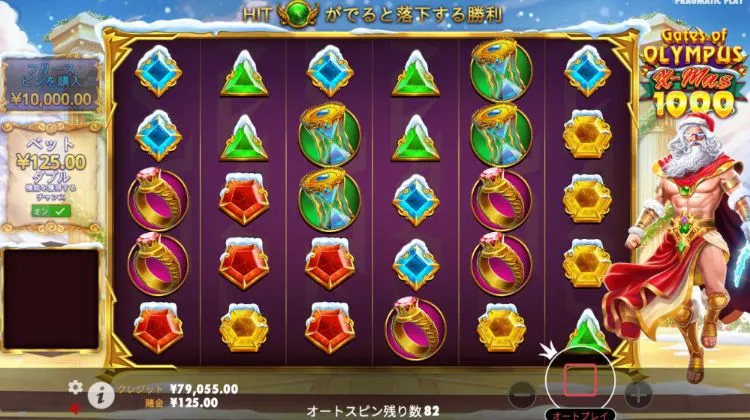 ゲーツオブオリンパスクリスマス1000 スロット画面