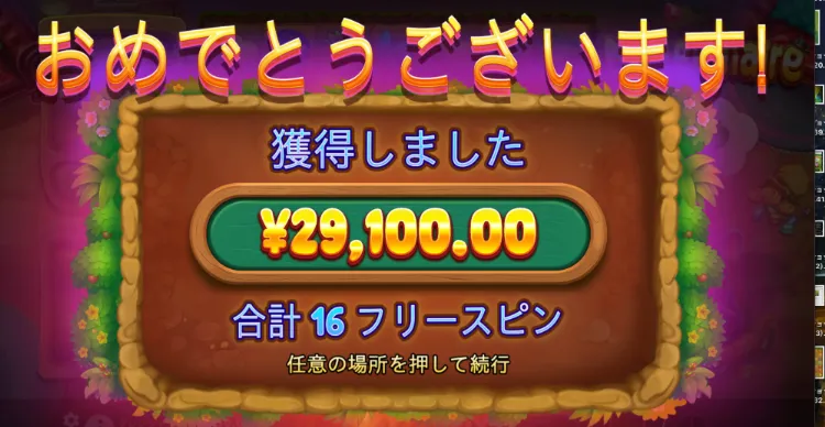 モレイオネア-フリースピン
