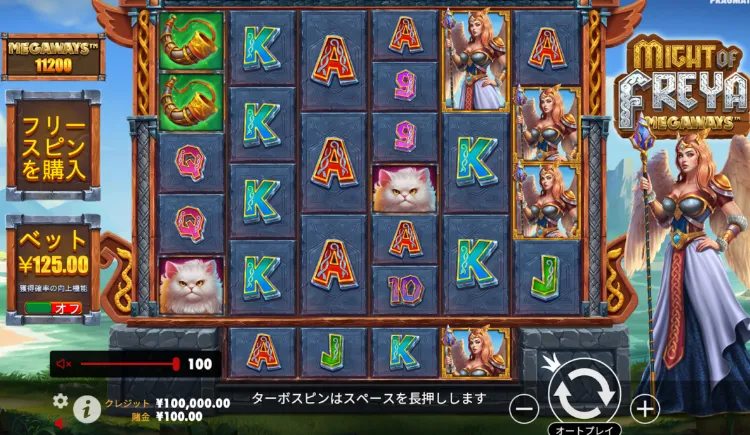 マイト・オブ・フレイア・メガウェイズ