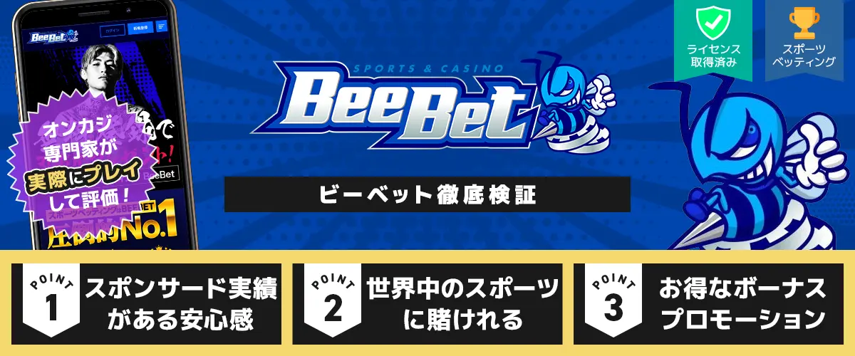 【運営終了】ビーベット バナー