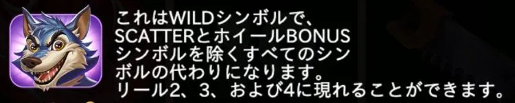 ブリックハウスボナンザ ワイルドシンボル