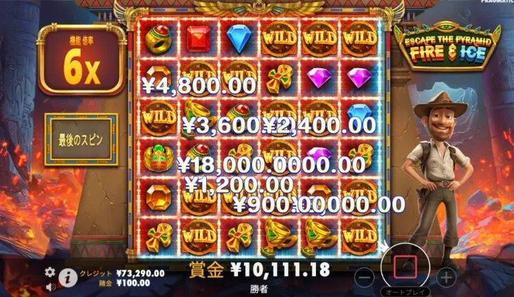 エスケープザピラミッド ファイア アンド アイス ボーナス