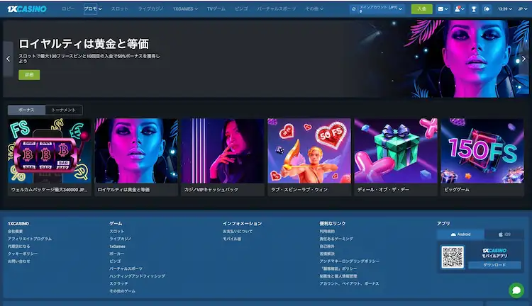 ワンバイカジノ　ボーナス