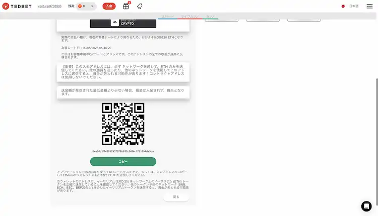 テッドベット　QR