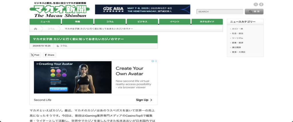 aoi matsumoto執筆実績１
