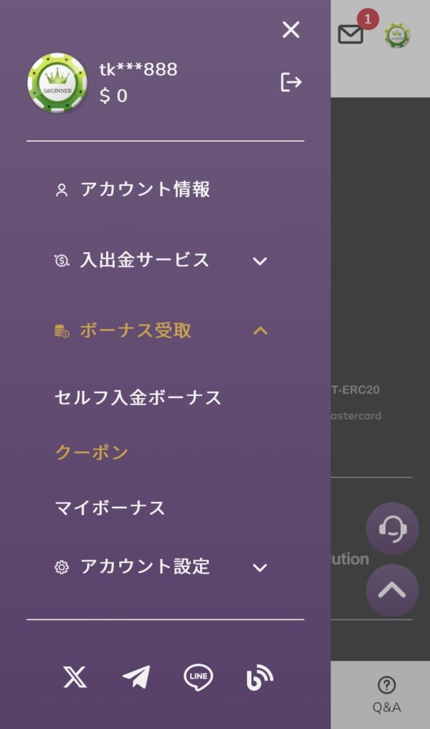 ワンダーカジノ　クーポン