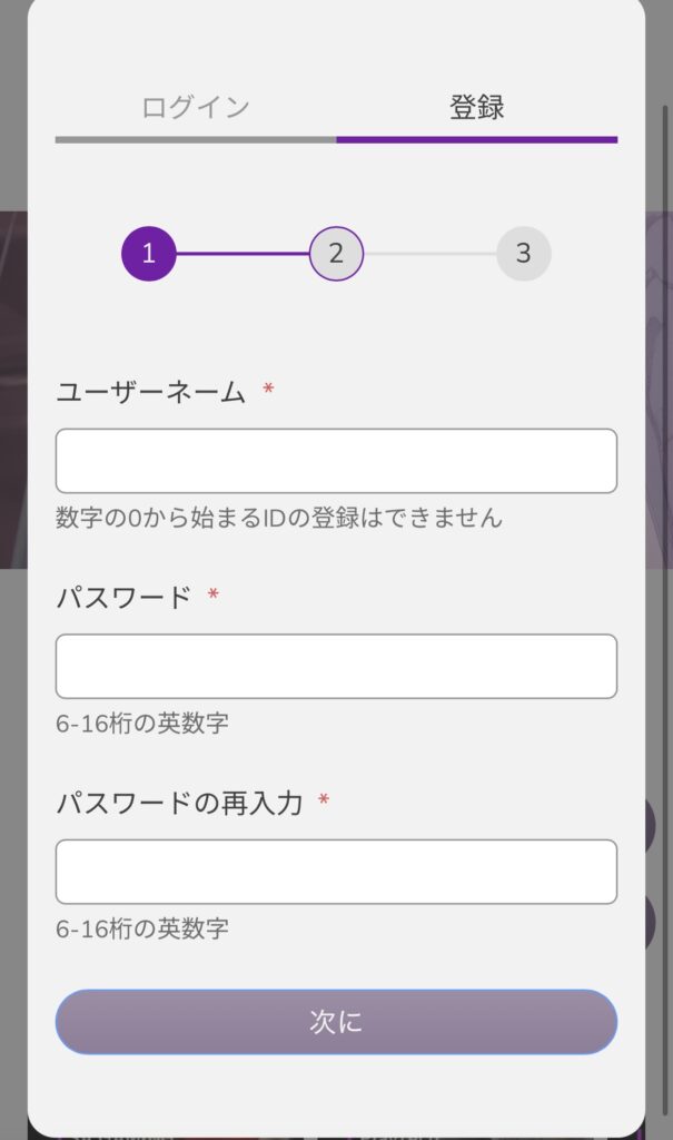 ワンダーカジノ　登録画面 ユーザーネームパスワード