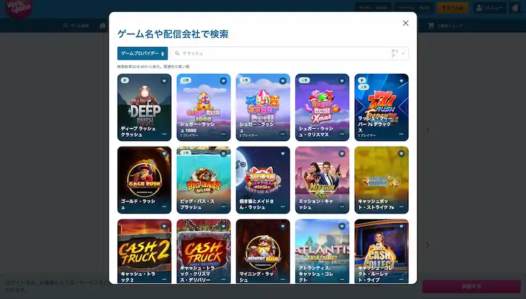 ベラジョンカジノ　クラッシュゲーム