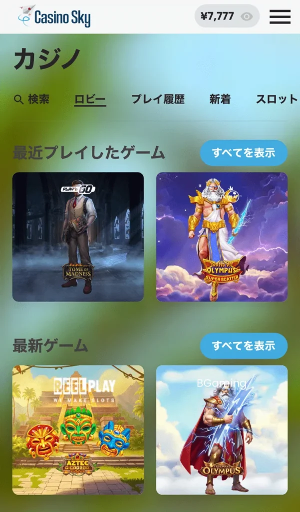 カジノスカイ登録④