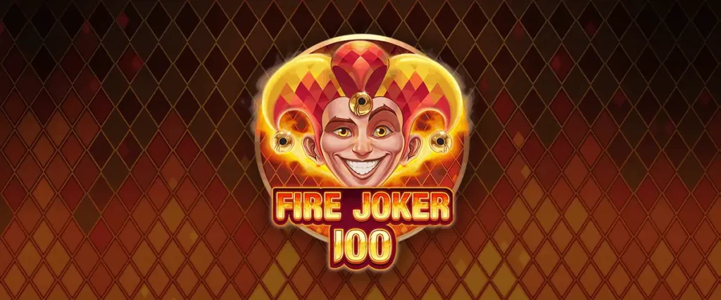 ファイヤージョーカー100