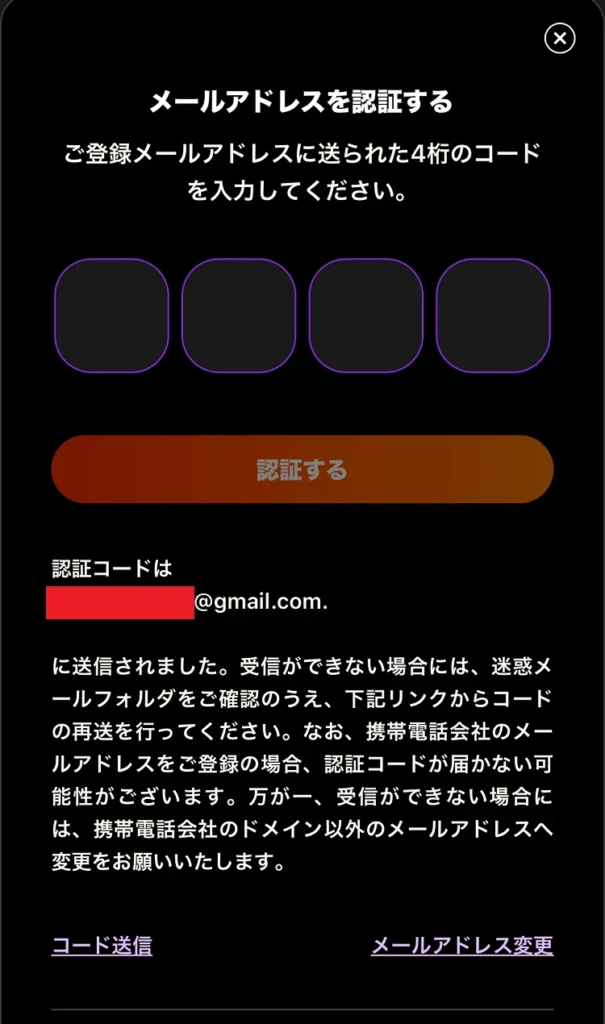 インターカジノ登録方法⑨