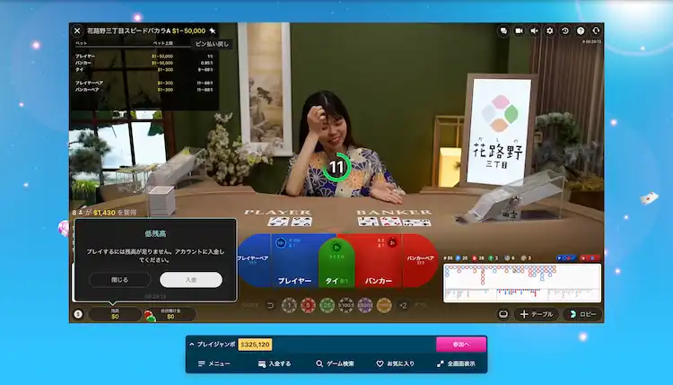 ライブカジノ　バカラ