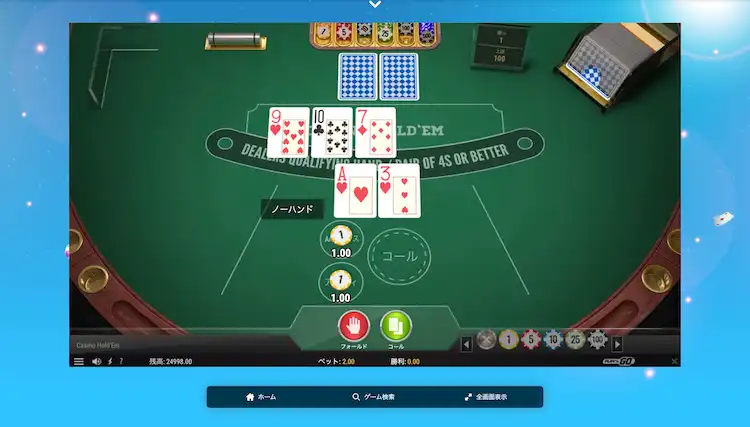 テーブルゲーム　ポーカー
