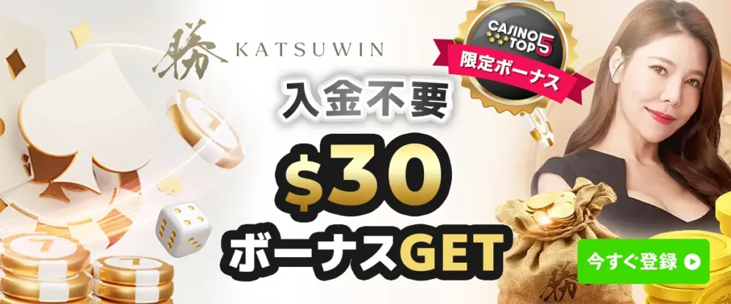 勝win NDB ヘッダーバナー