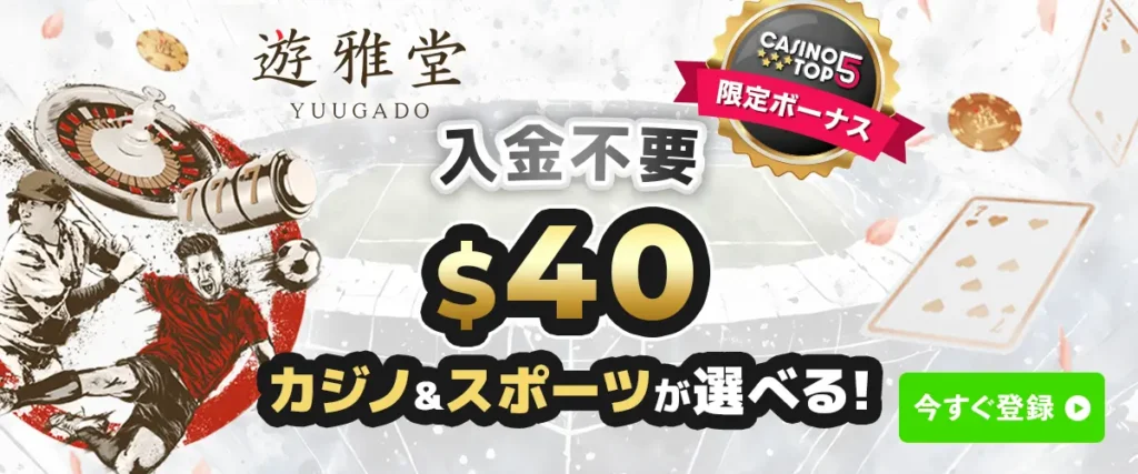 遊雅堂 NDB ヘッダーバナー