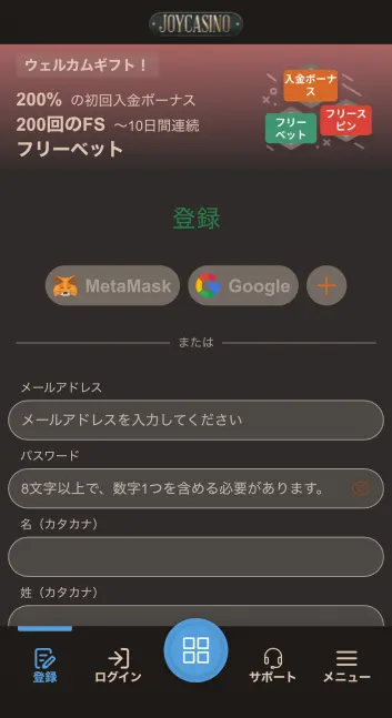 ジョイカジノ 登録1