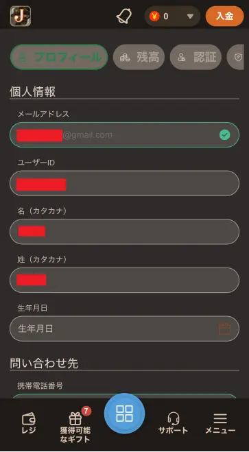 ジョイカジノ 登録４