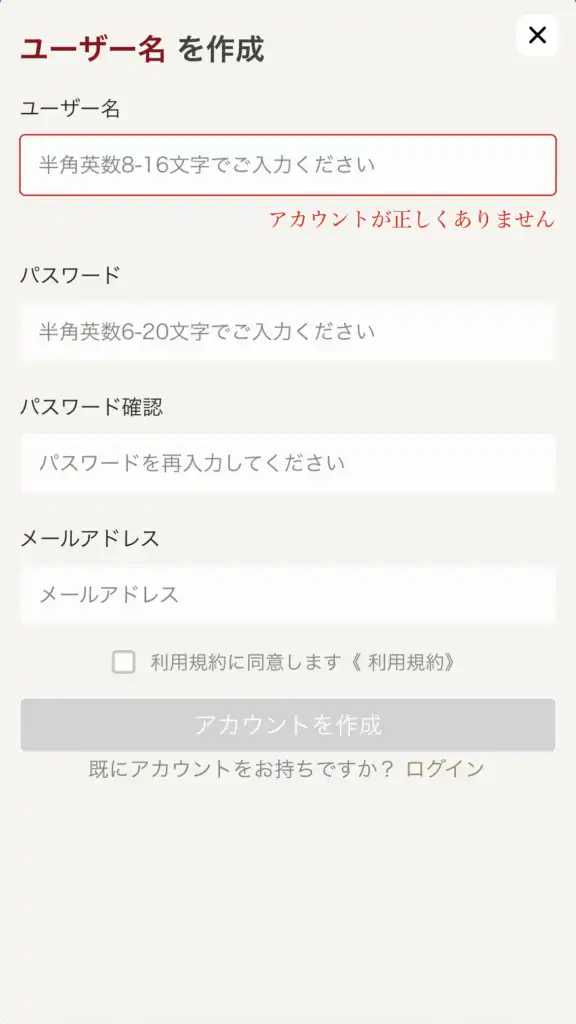 勝win 登録