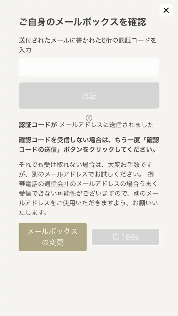 勝win 登録
