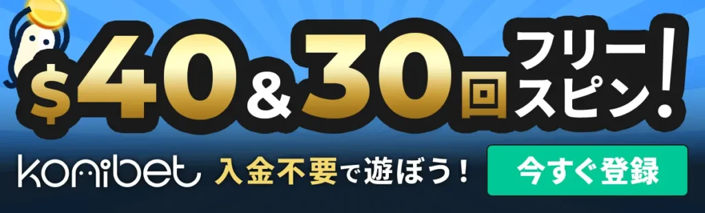 コニベット　プロモーションバナー