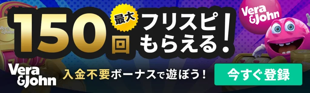 ベラジョン プロモーションバナー