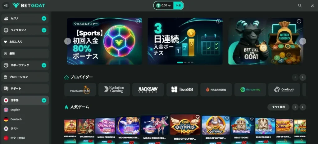 ベットゴート登録方法ステップ3