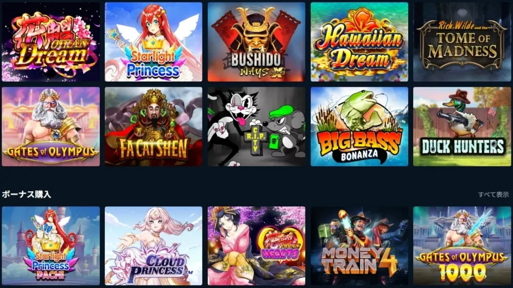 ベトパンダおすすめ理由ゲーム豊富