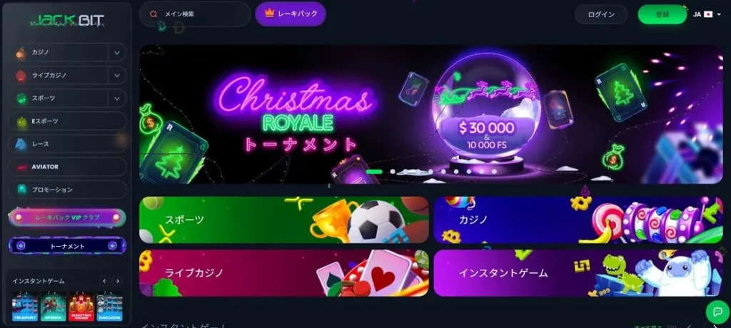 Jackbitカジノってどんなオンラインカジノ?
