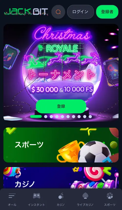ジャックビットの登録1