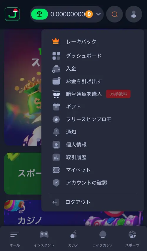 ジャックビットの登録3