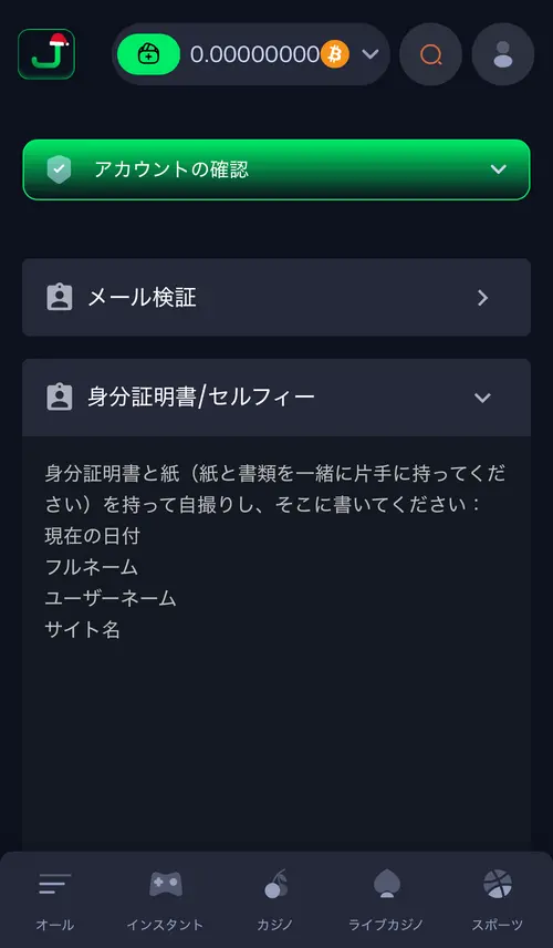 ジャックビットの登録4