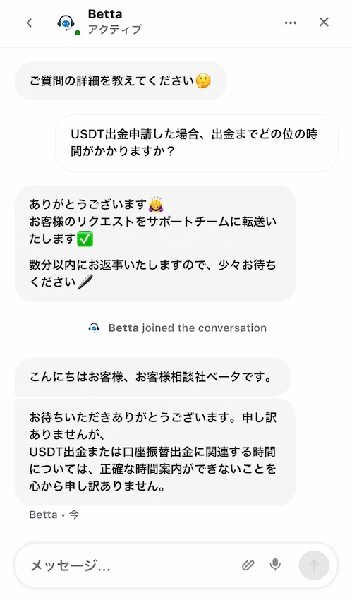 ボンズカジノのカスタマーサポート