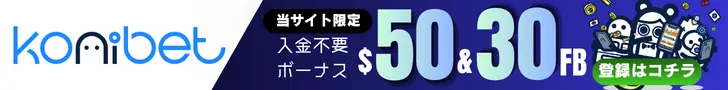 コニベットの追従バナー