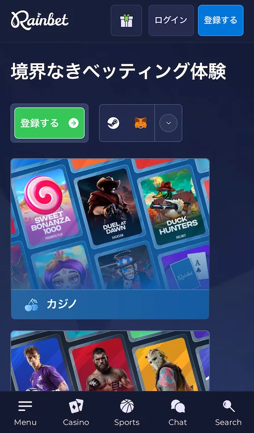 レインベットの登録ステップ1(公式サイトへ移動)