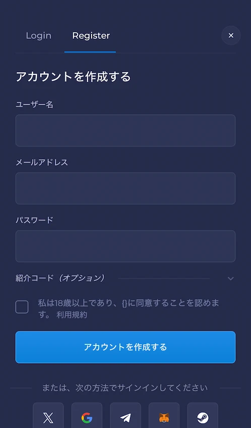 レインベットの登録ステップ2(個人情報入力)