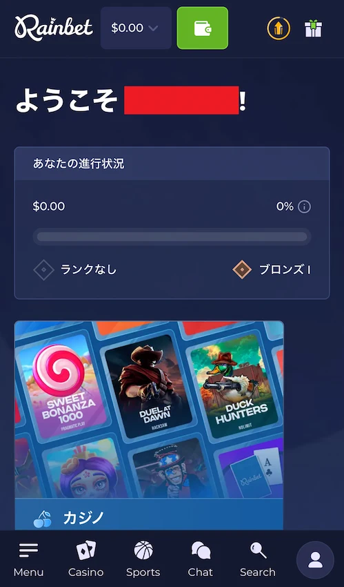 レインベットの登録ステップ3(登録完了)