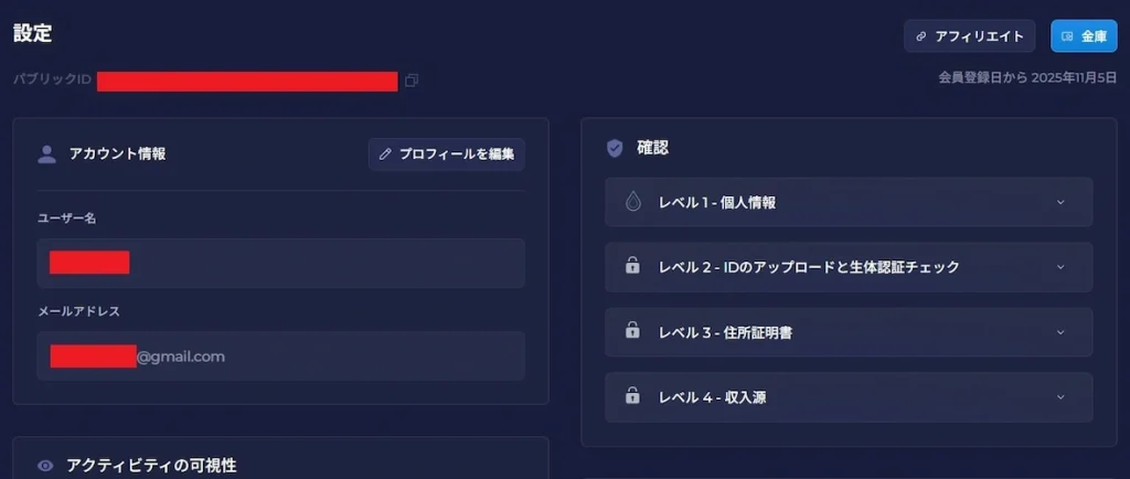 レインベットの本人確認