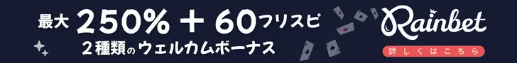 レインベットのプロモーション追従バナー