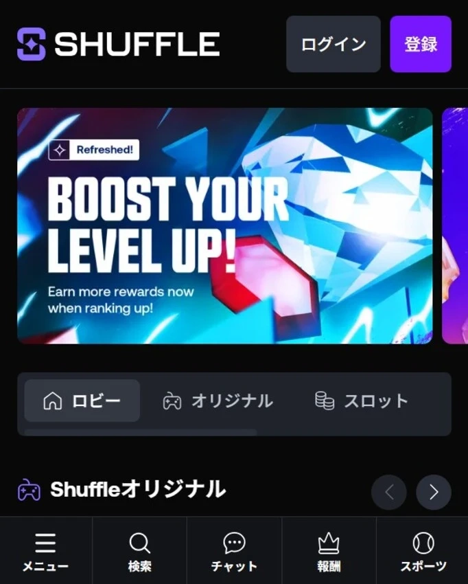 シャッフルカジノの登録ステップ1(公式サイトを開く)
